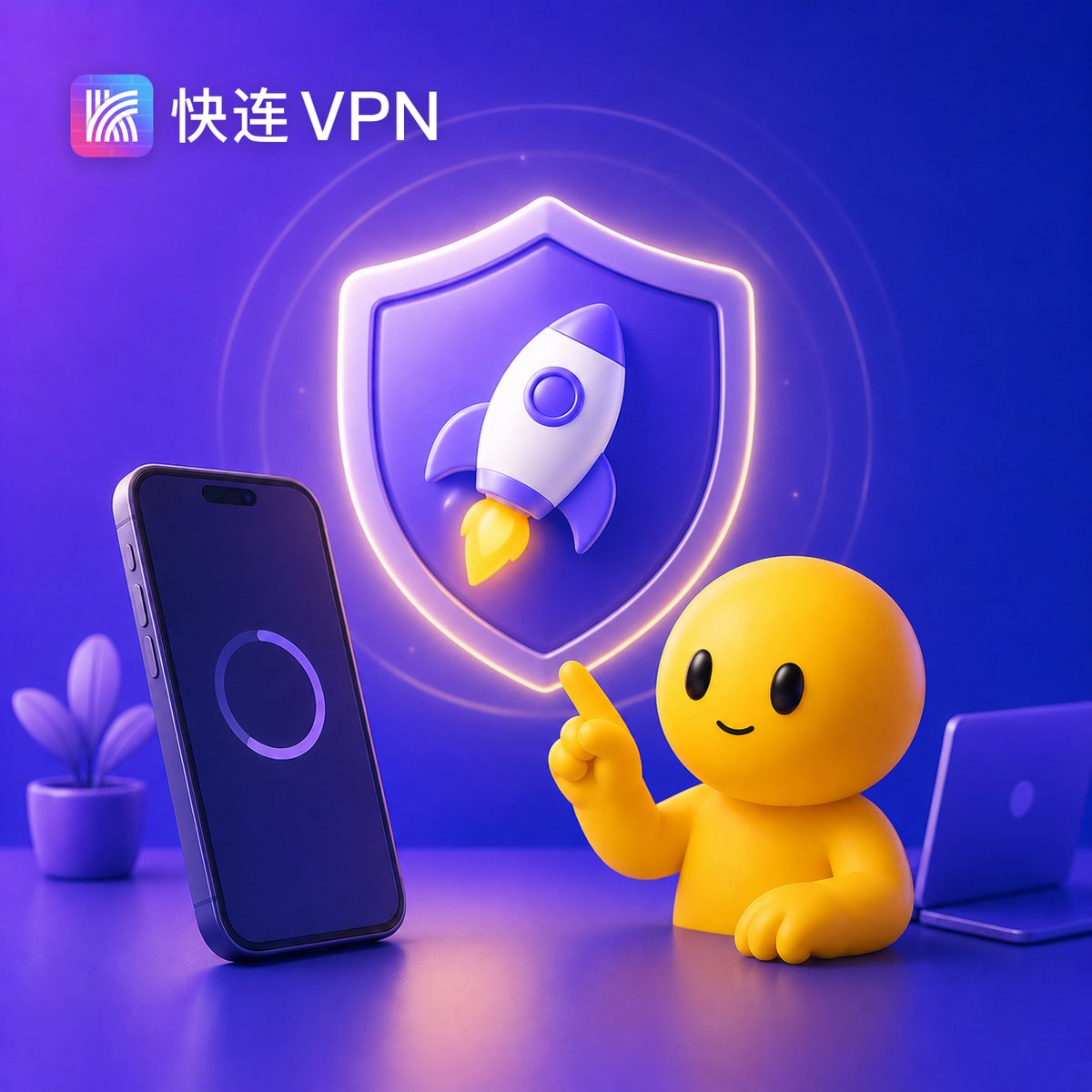 快连电脑版智能分流规则优先级详解：域名、IP、进程规则谁先命中 | 快连技术博客